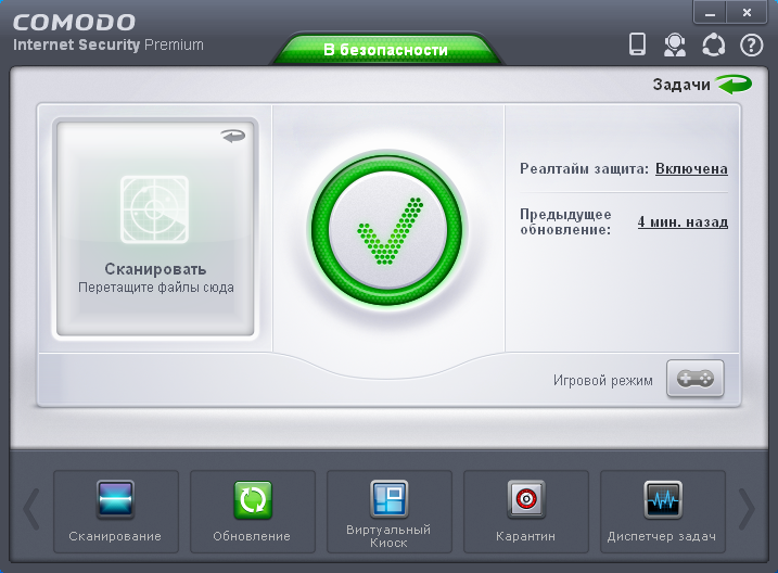 Comodo Internet Security