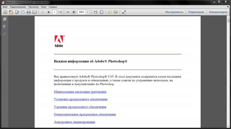 Adobe Reader